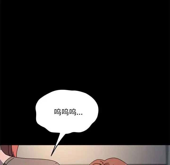 漫画《我家的赘婿大人/赘婿要通吃》第57话第89张图