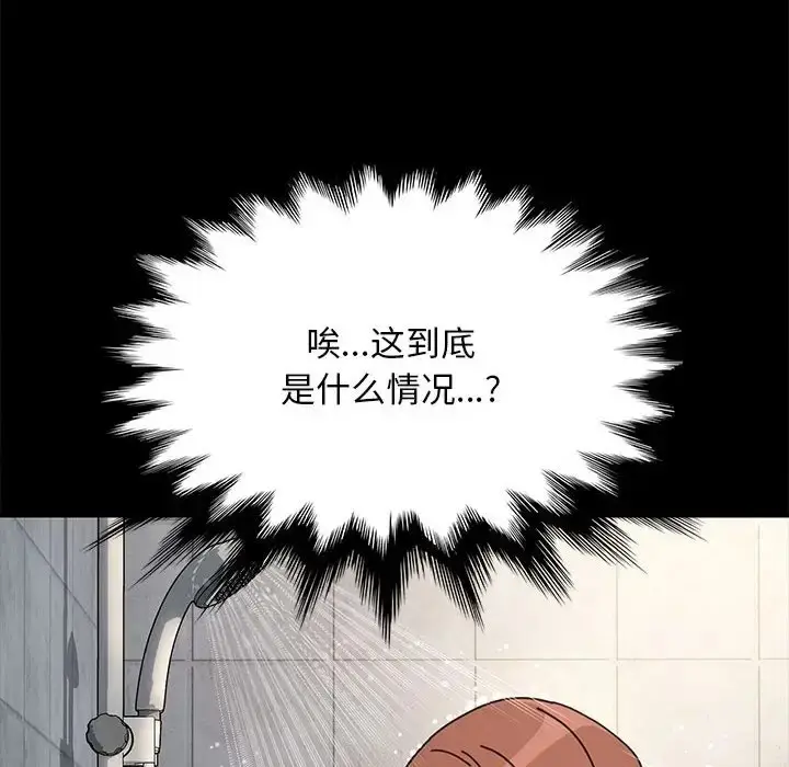 漫画《我家的赘婿大人/赘婿要通吃》第57话第98张图