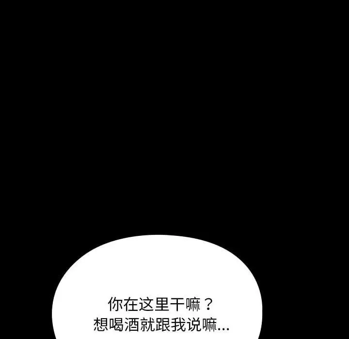 漫画《我家的赘婿大人/赘婿要通吃》第58话第10张图