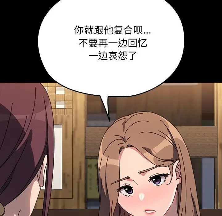 漫画《我家的赘婿大人/赘婿要通吃》第58话第105张图