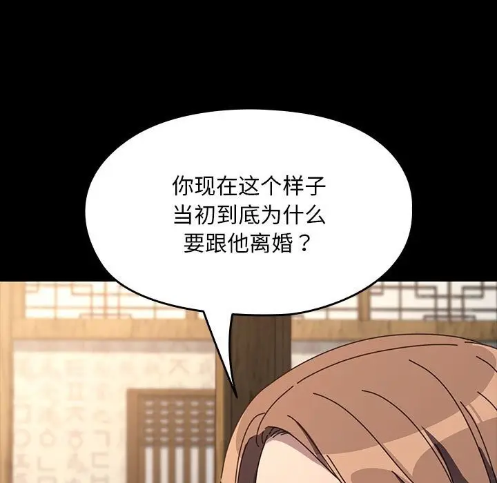 漫画《我家的赘婿大人/赘婿要通吃》第58话第107张图