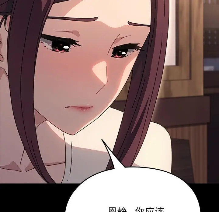 漫画《我家的赘婿大人/赘婿要通吃》第58话第110张图