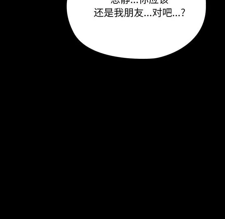 漫画《我家的赘婿大人/赘婿要通吃》第58话第111张图