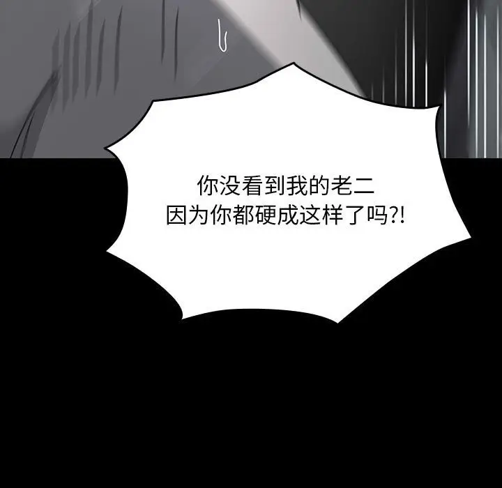 漫画《我家的赘婿大人/赘婿要通吃》第58话第126张图