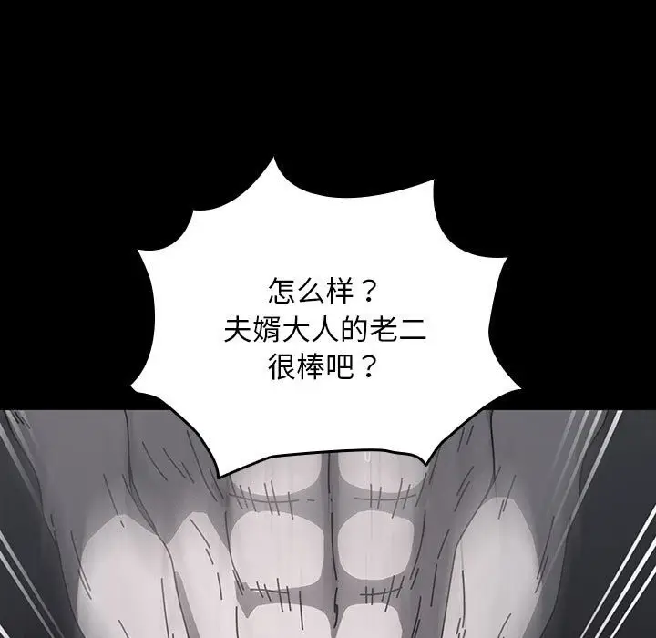 漫画《我家的赘婿大人/赘婿要通吃》第58话第127张图