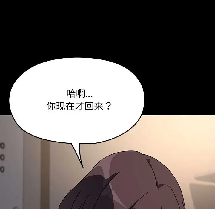 漫画《我家的赘婿大人/赘婿要通吃》第58话第13张图
