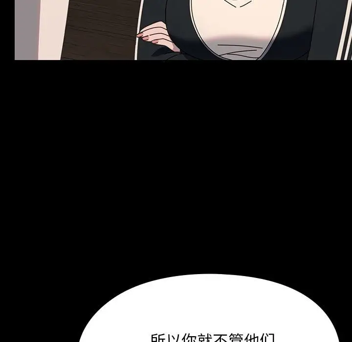 漫画《我家的赘婿大人/赘婿要通吃》第58话第139张图