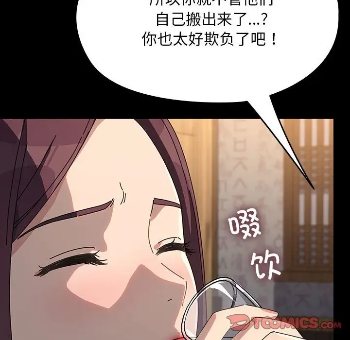 漫画《我家的赘婿大人/赘婿要通吃》第58话第140张图