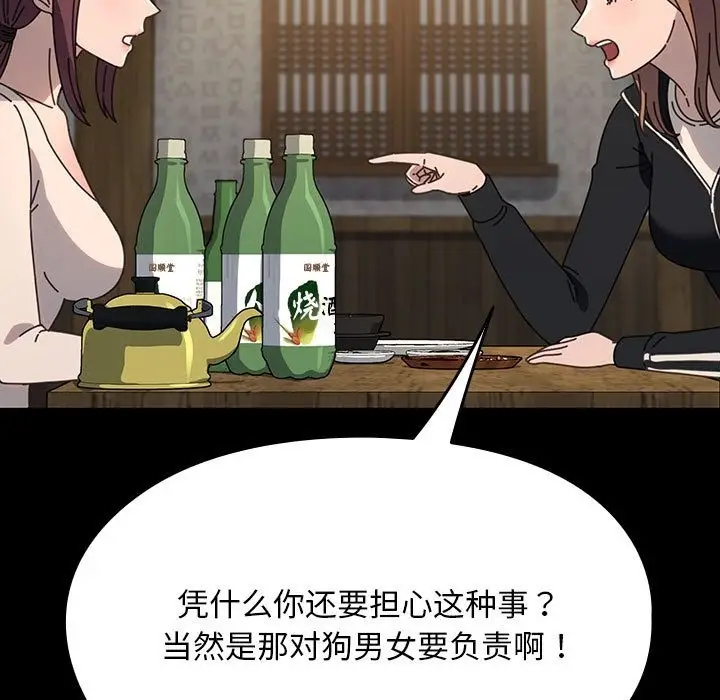 漫画《我家的赘婿大人/赘婿要通吃》第58话第143张图