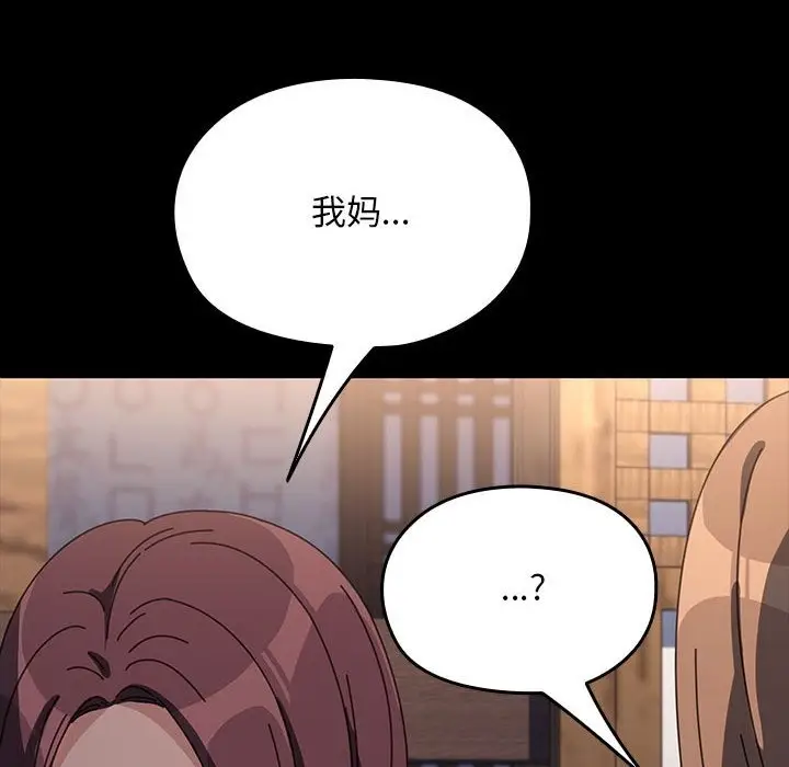 漫画《我家的赘婿大人/赘婿要通吃》第58话第145张图