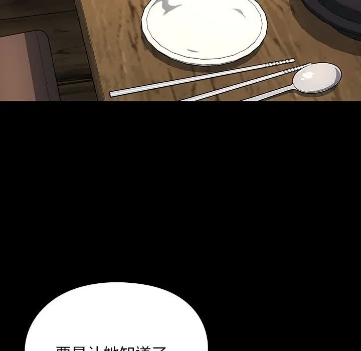 漫画《我家的赘婿大人/赘婿要通吃》第58话第149张图