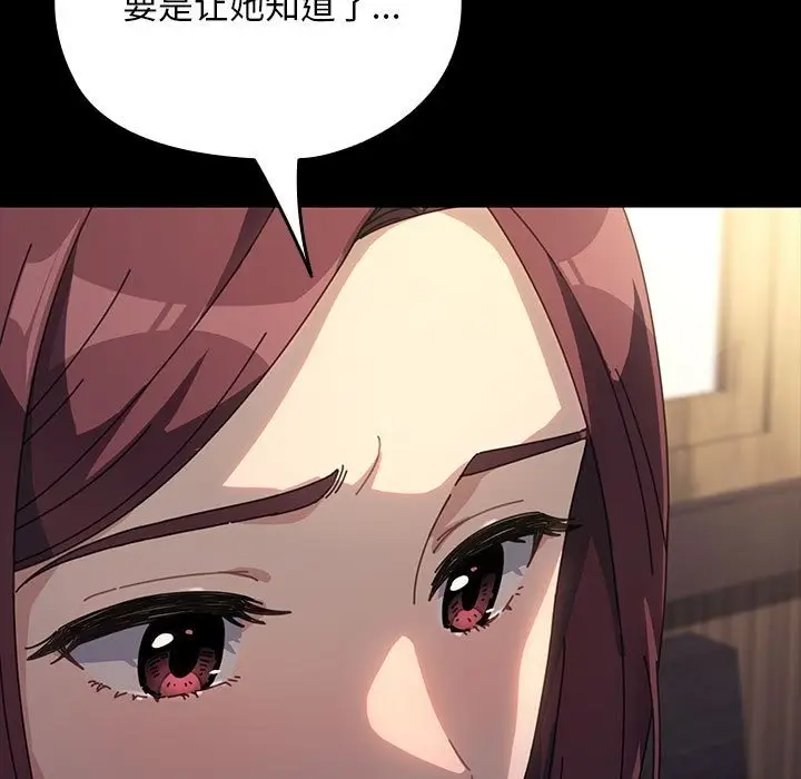 漫画《我家的赘婿大人/赘婿要通吃》第58话第150张图