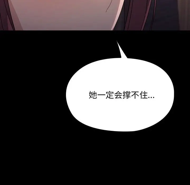 漫画《我家的赘婿大人/赘婿要通吃》第58话第151张图