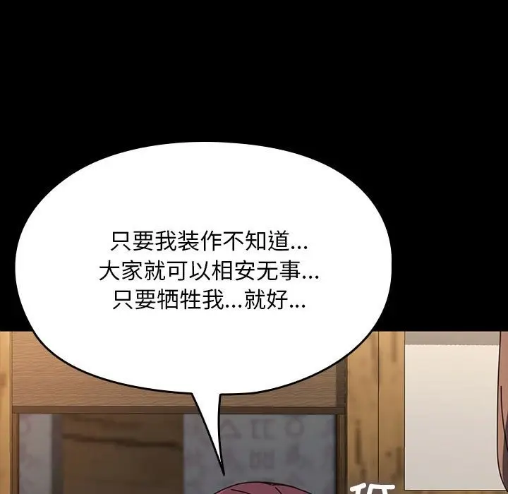 漫画《我家的赘婿大人/赘婿要通吃》第58话第152张图