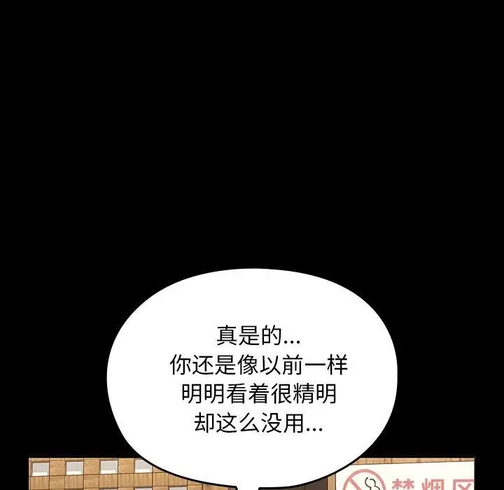 漫画《我家的赘婿大人/赘婿要通吃》第58话第154张图