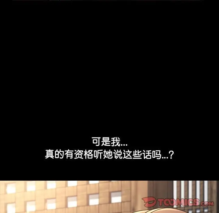 漫画《我家的赘婿大人/赘婿要通吃》第58话第156张图