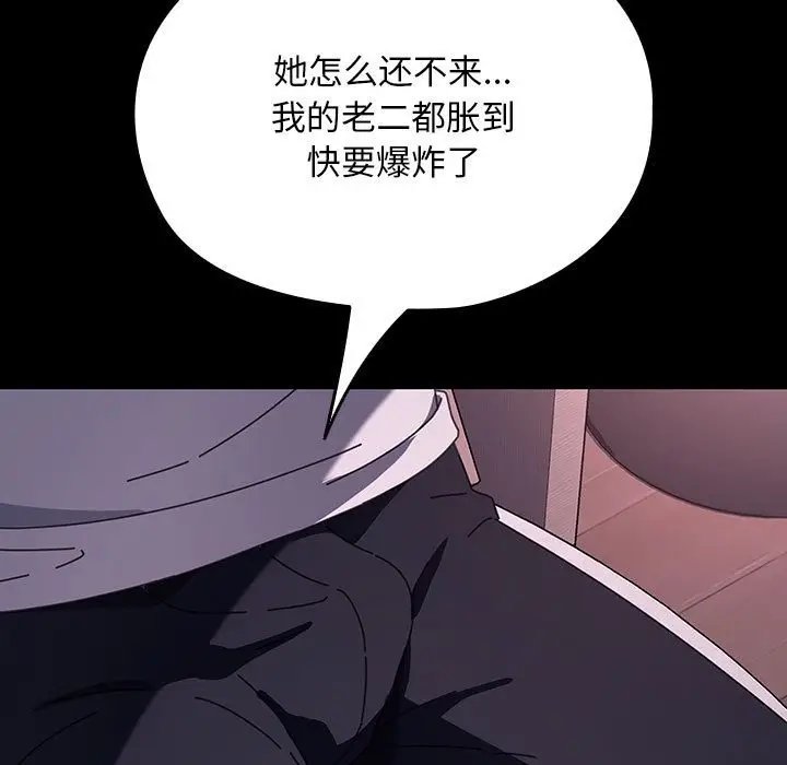 漫画《我家的赘婿大人/赘婿要通吃》第58话第166张图