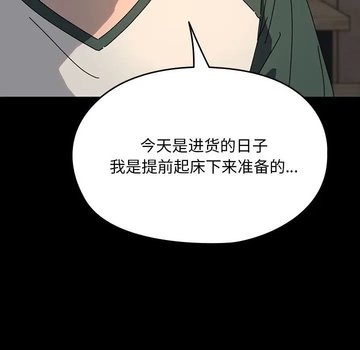 漫画《我家的赘婿大人/赘婿要通吃》第58话第17张图
