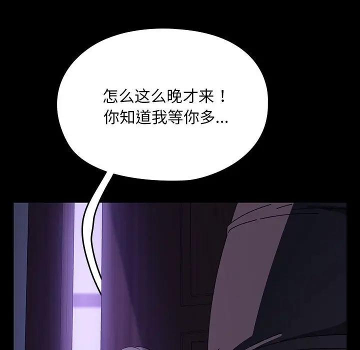 漫画《我家的赘婿大人/赘婿要通吃》第58话第173张图