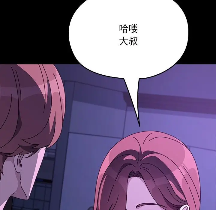 漫画《我家的赘婿大人/赘婿要通吃》第58话第178张图