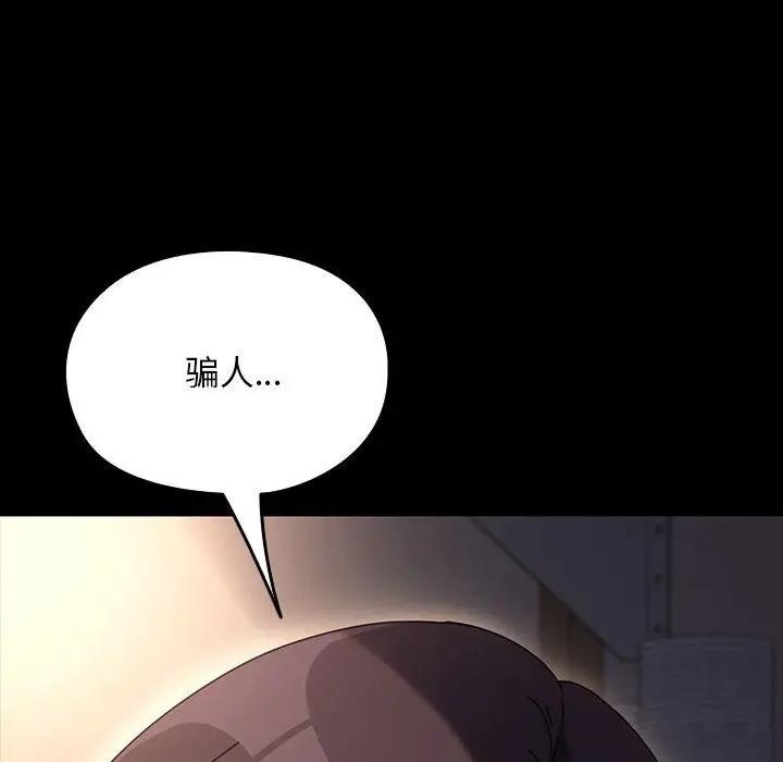 漫画《我家的赘婿大人/赘婿要通吃》第58话第18张图
