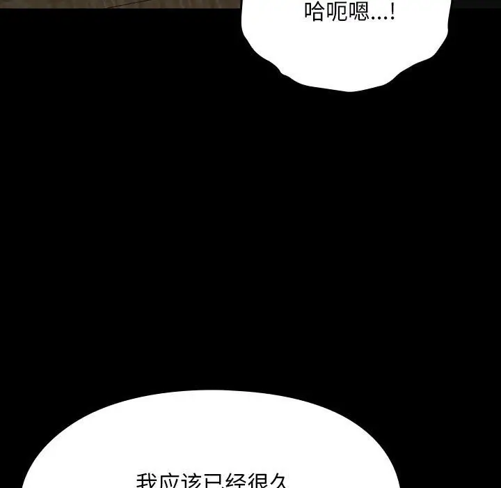 漫画《我家的赘婿大人/赘婿要通吃》第58话第23张图