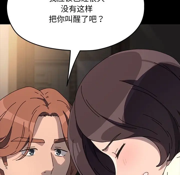 漫画《我家的赘婿大人/赘婿要通吃》第58话第24张图