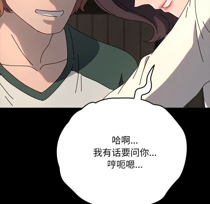 漫画《我家的赘婿大人/赘婿要通吃》第58话第25张图