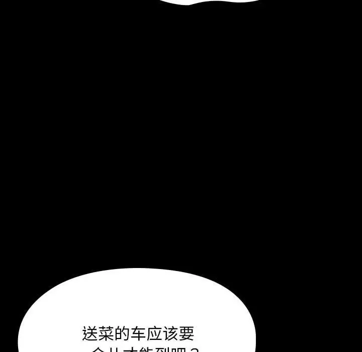 漫画《我家的赘婿大人/赘婿要通吃》第58话第26张图