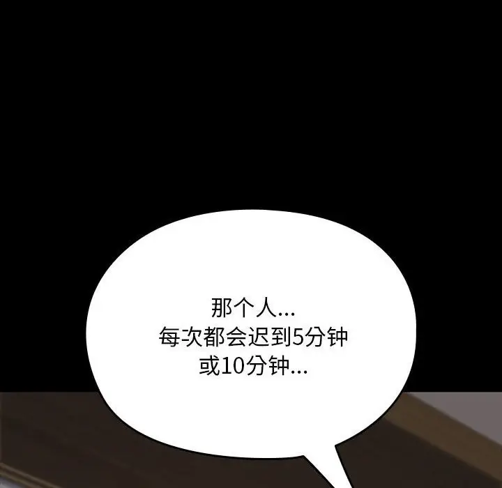 漫画《我家的赘婿大人/赘婿要通吃》第58话第32张图
