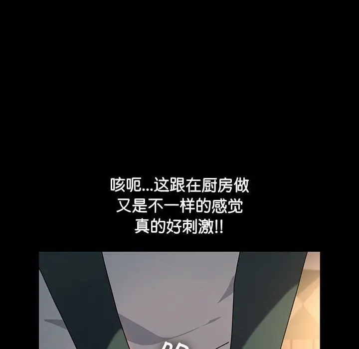 漫画《我家的赘婿大人/赘婿要通吃》第58话第38张图