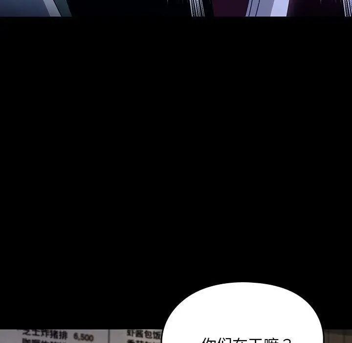 漫画《我家的赘婿大人/赘婿要通吃》第58话第43张图