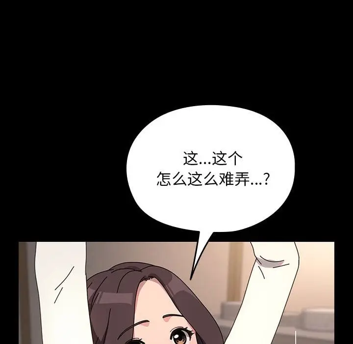 漫画《我家的赘婿大人/赘婿要通吃》第58话第46张图
