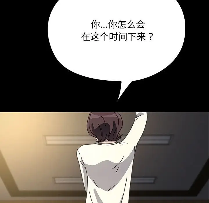 漫画《我家的赘婿大人/赘婿要通吃》第58话第49张图