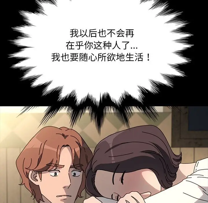 漫画《我家的赘婿大人/赘婿要通吃》第58话第5张图