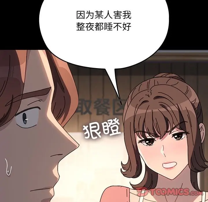 漫画《我家的赘婿大人/赘婿要通吃》第58话第52张图