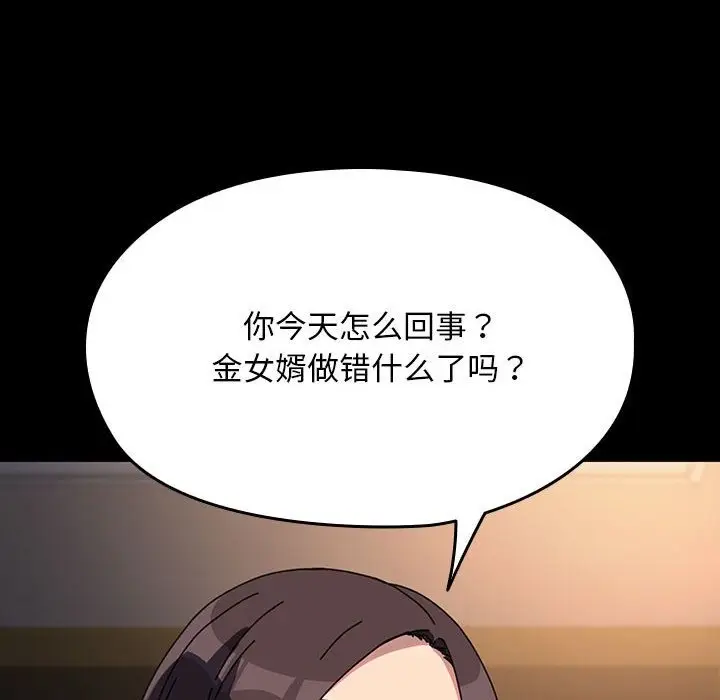 漫画《我家的赘婿大人/赘婿要通吃》第58话第59张图