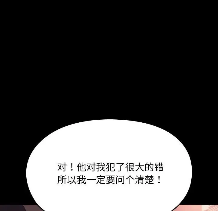 漫画《我家的赘婿大人/赘婿要通吃》第58话第61张图