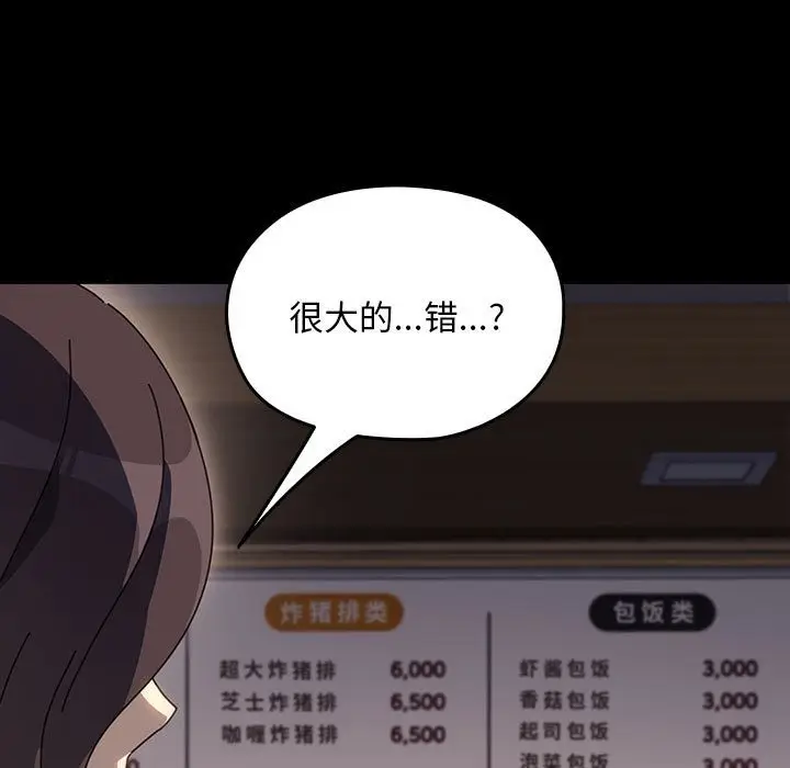 漫画《我家的赘婿大人/赘婿要通吃》第58话第64张图
