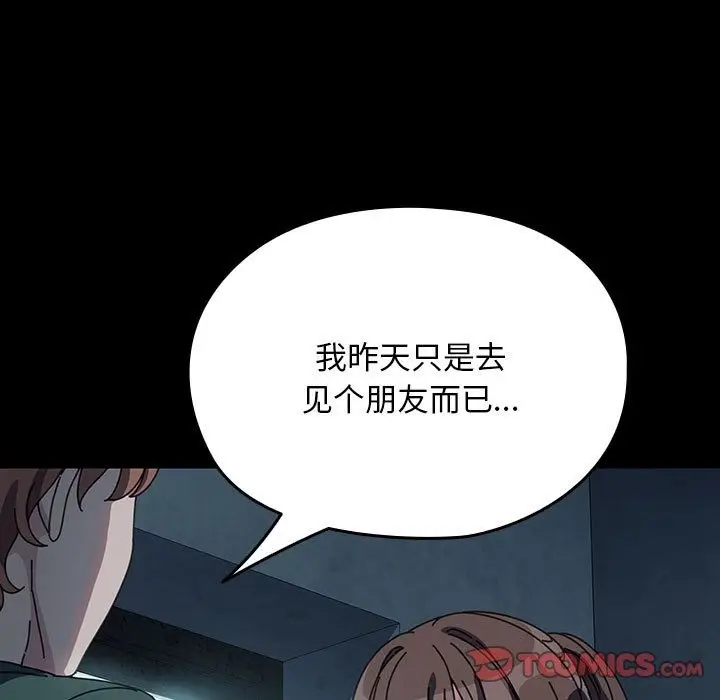 漫画《我家的赘婿大人/赘婿要通吃》第58话第68张图
