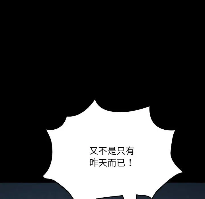 漫画《我家的赘婿大人/赘婿要通吃》第58话第70张图