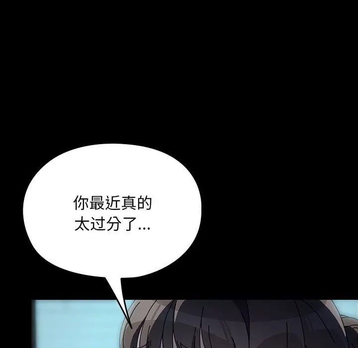 漫画《我家的赘婿大人/赘婿要通吃》第58话第73张图
