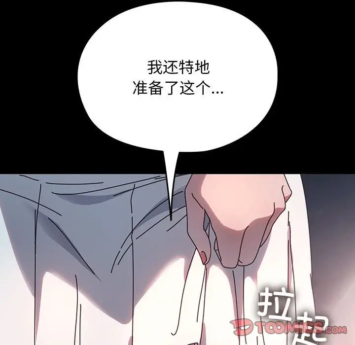 漫画《我家的赘婿大人/赘婿要通吃》第58话第76张图
