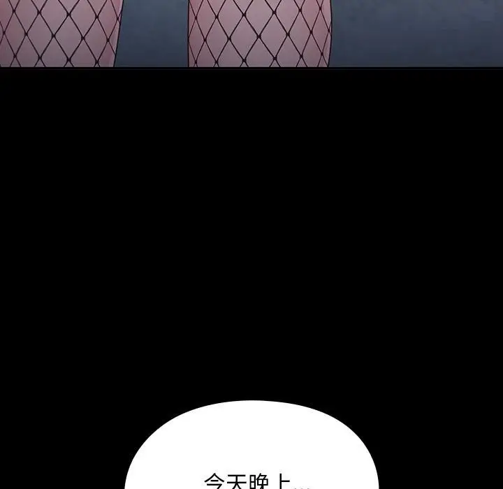漫画《我家的赘婿大人/赘婿要通吃》第58话第78张图