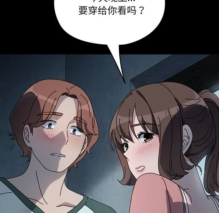 漫画《我家的赘婿大人/赘婿要通吃》第58话第79张图