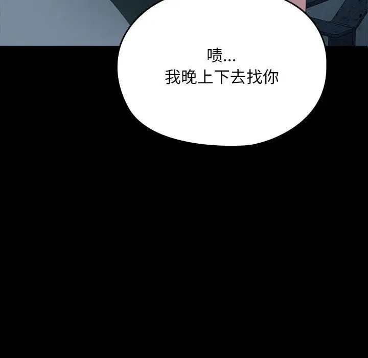 漫画《我家的赘婿大人/赘婿要通吃》第58话第83张图