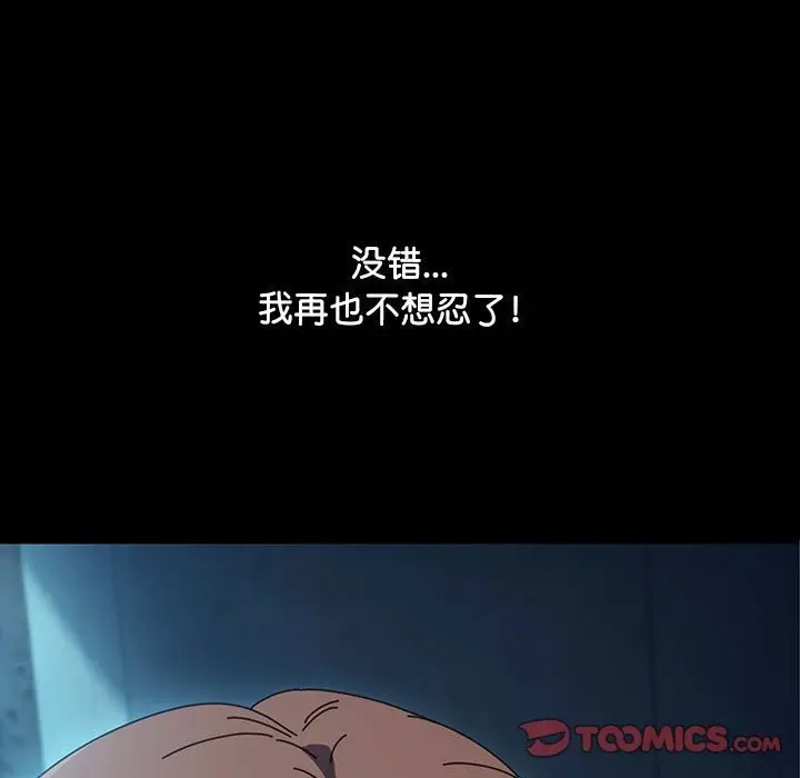 漫画《我家的赘婿大人/赘婿要通吃》第58话第84张图