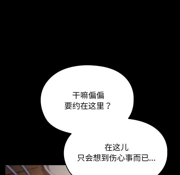 漫画《我家的赘婿大人/赘婿要通吃》第58话第93张图