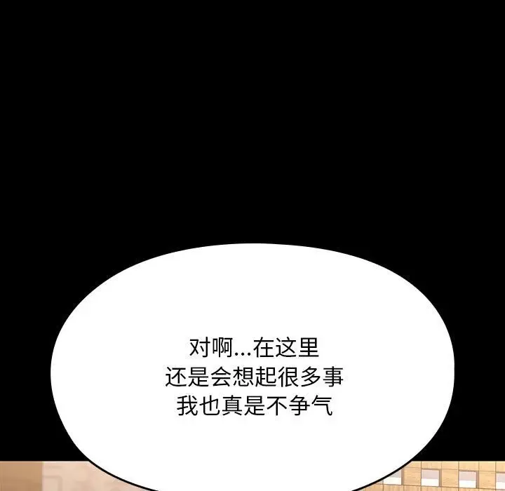 漫画《我家的赘婿大人/赘婿要通吃》第58话第95张图