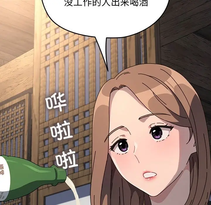 漫画《我家的赘婿大人/赘婿要通吃》第58话第98张图